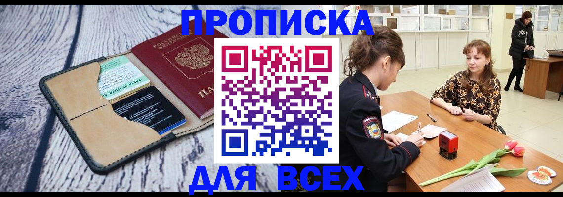 временная регистрация поиск в Чусовом