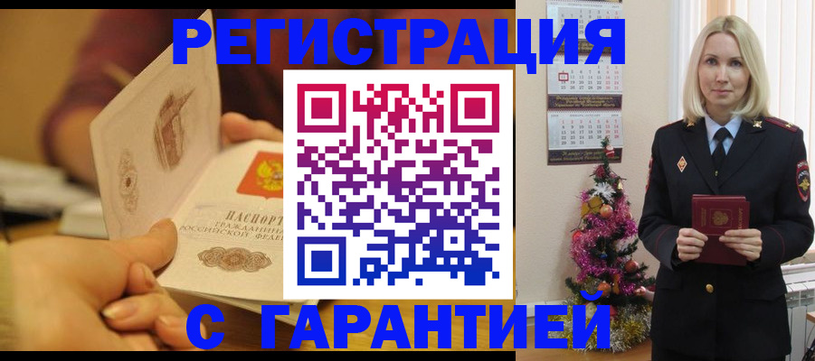 временная регистрация поиск в Чусовом