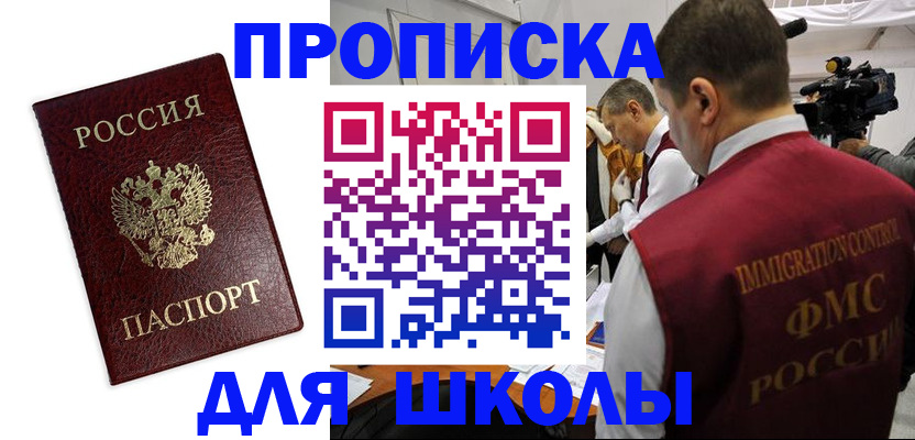 прописка от собственника в Чусовом