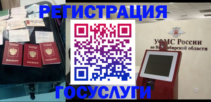 прописка регистрация в Чусовом